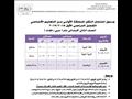 ابتدائي (1)                                                                                                                                                                                             