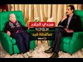 الكاتب الصحفي مجدي الجلاد مع الدكتورة إحسان محمود حلمي                                                                                                                                                  