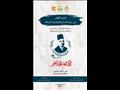 جانب من المشاركات التي سيتم عرضها في المؤتمر العام لأدباء مصر (6)                                                                                                                                       