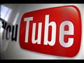 يوتيوب