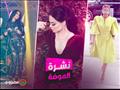 نشرة الموضة: هيفاء وهبي بـ"جامبسوت" شفاف.. واستوحي