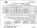 جدول الصف الاول والثاني الإدادي- عربي ولغات (10)                                                                                                                                                        