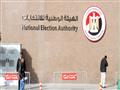 الوطنية للانتخابات
