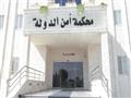 محكمة أمن الدولة الأردنية