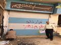 إغلاق محال في السويس لتأخر المستأجرين في سداد أموال المحافظة (4)                                                                                                                                        