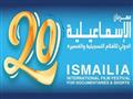 مهرجان الإسماعيلية للأفلام التسجيلية والقصيرة
