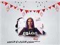 مسلسل ممنوع الاقتراب او التصوير                                                                                                                                                                         