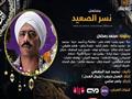 مسلسل نسر الصعيد                                                                                                                                                                                        