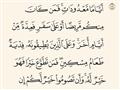 من معاني القرآن {فَمَن كَانَ مِنكُم مَّرِيضًا}.. م