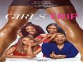 Girls Trip                                                                                                                                                                                              
