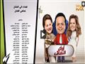 إهداء إلى سامي العدل                                                                                                                                                                                    