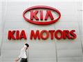 شركة كيا