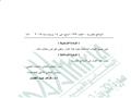 المادة الثانية للقرار                                                                                                                                                                                   