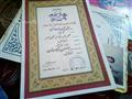 شهادة تقدير                                                                                                                                                                                             