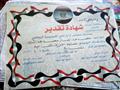 صورة أخرى لشهادة تقدير                                                                                                                                                                                  