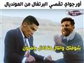 السخرية من ميسي ورونالدو (18)                                                                                                                                                                           
