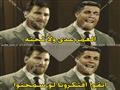السخرية من ميسي ورونالدو (23)                                                                                                                                                                           