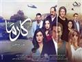 فيلم كارما                                                                                                                                                                                              