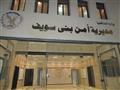 مديرية امن بنى سويف