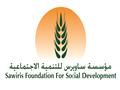 مؤسسة ساويرس للتنمية الاجتماعية