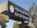 جامعة بنى سويف
