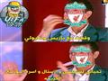 سخرية من قرعة دوري الأبطال (13)                                                                                                                                                                         