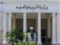 وزارة التربية والتعليم