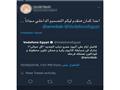  جمهور "الهضبة" يتفاعل مع تغريدته                                                                                                                                                                       