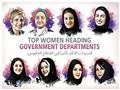 قائمة فوربس للسيدات الأكثر تأثيرًا في القطاع الحكو