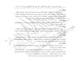 نص قانون تنظيم الصحافة والإعلام (16)                                                                                                                                                                    