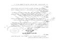 نص قانون تنظيم الصحافة والإعلام.JPG 10                                                                                                                                                                  