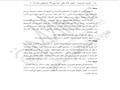 نص قانون تنظيم الصحافة والإعلام.JPG 12                                                                                                                                                                  