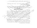 نص قانون تنظيم الصحافة والإعلام.JPG 18                                                                                                                                                                  