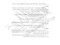 نص قانون تنظيم الصحافة والإعلام.JPG 19                                                                                                                                                                  