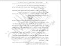 قرار جمهوري بالموافقة على اتفاقية قرض لتطوير مياه الشرب في العريش (6)                                                                                                                                   