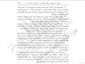 قرار جمهوري بالموافقة على اتفاقية قرض لتطوير مياه الشرب في العريش (9)                                                                                                                                   