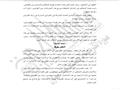 قرار جمهوري بالموافقة على اتفاقية قرض لتطوير مياه الشرب في العريش (18)                                                                                                                                  