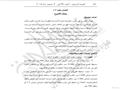 قرار جمهوري بالموافقة على اتفاقية قرض لتطوير مياه الشرب في العريش (24)                                                                                                                                  