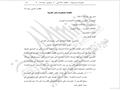 قرار جمهوري بالموافقة على اتفاقية قرض لتطوير مياه الشرب في العريش (27)                                                                                                                                  