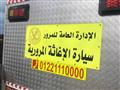 المرور تستعد للعام الدراسي الجديد (5)                                                                                                                                                                   