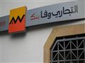 التجاري وفا بنك