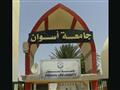 جامعة أسوان-