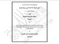 السيسي يوافق على اتفاقية شراكة مع الوكالة الفرنسية لتطوير النقل الحضري.JPG 1                                                                                                                            