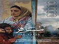 فيلم مسافر حلب اسطنبول (1)_1                                                                                                                                                                            