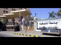 جامعة المنوفية