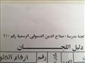 امتحان الشهادة الإعدادية بالإسكندرية (2)
