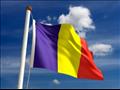 علم - رومانيا                                     