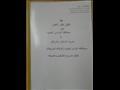 فعاليات توقيع بروتوكول تعاون بين الاسكان والاشغال العامة بالوادي الجديد (3)