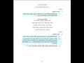 تعديلات البرلمان على مشروع قانون التعريفة الجمركية 42