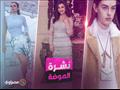 نشرة الموضة (1)